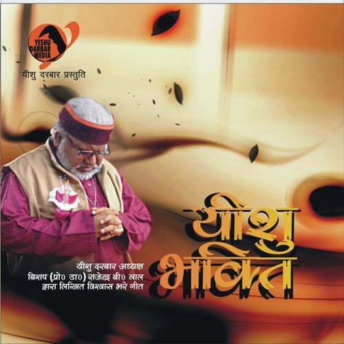 Bhai Hanook Masih Songs MP3 Download